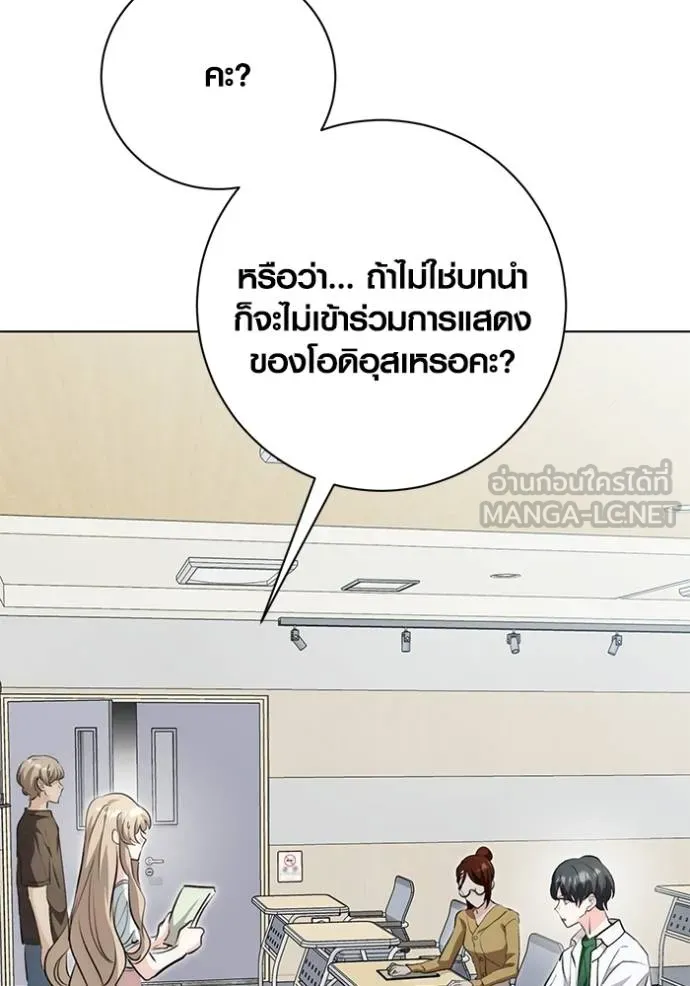 Aura of a Genius Actor ตอนที่ 26 9
