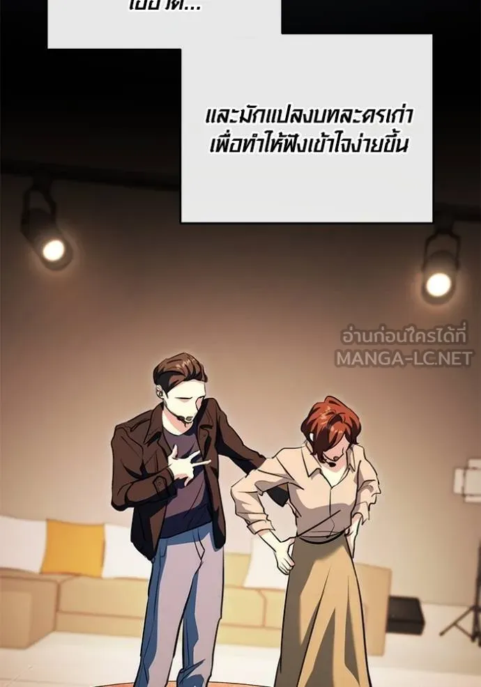 Aura of a Genius Actor ตอนที่ 26 18