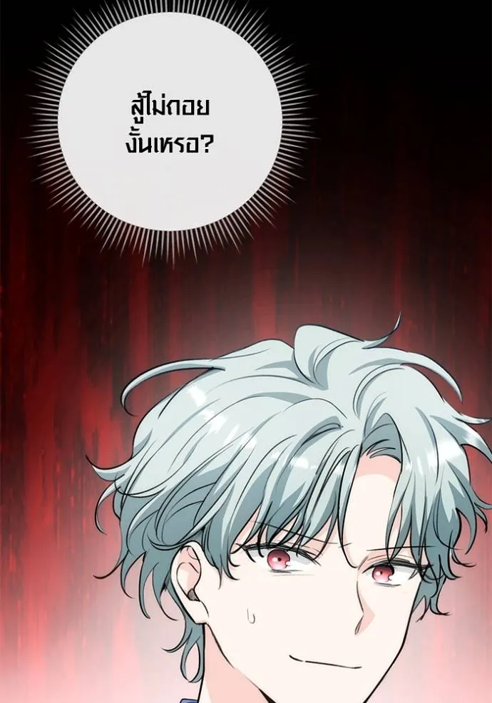 Aura of a Genius Actor ตอนที่ 26 28