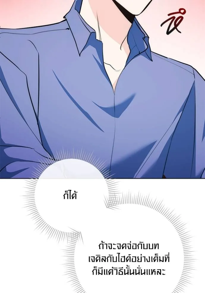 Aura of a Genius Actor ตอนที่ 26 29