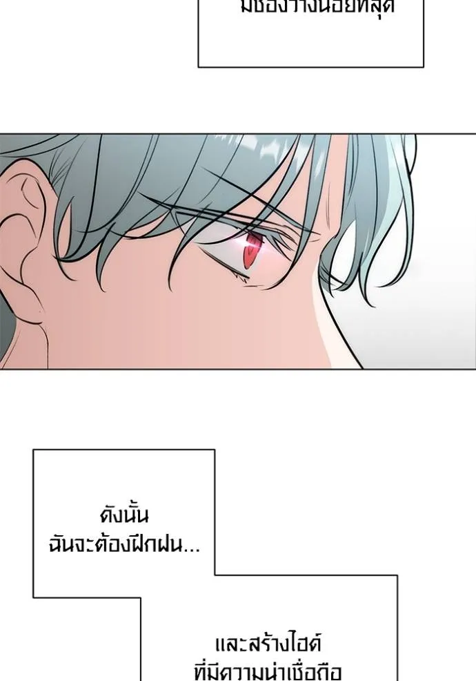 Aura of a Genius Actor ตอนที่ 26 31