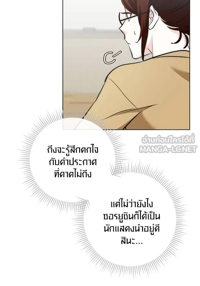 Aura of a Genius Actor ตอนที่ 26 36