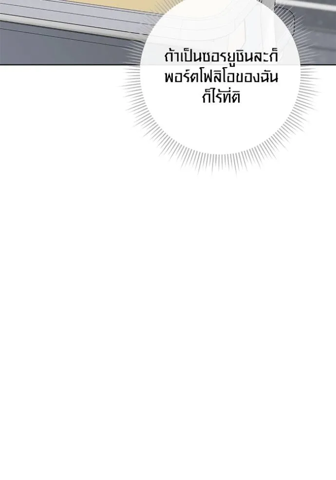 Aura of a Genius Actor ตอนที่ 26 40