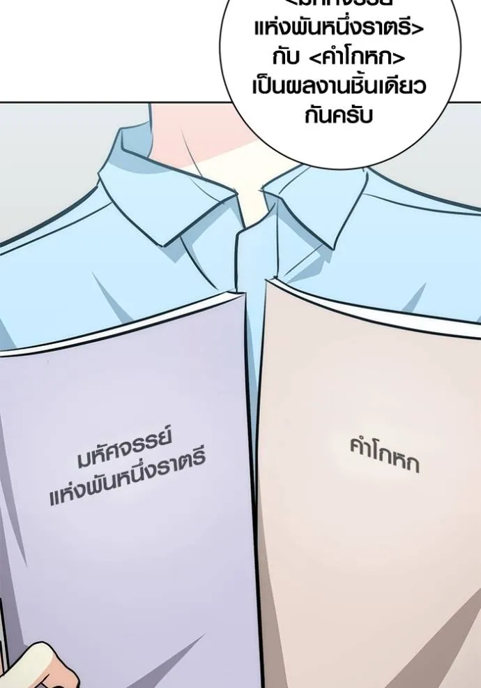 Aura of a Genius Actor ตอนที่ 26 43