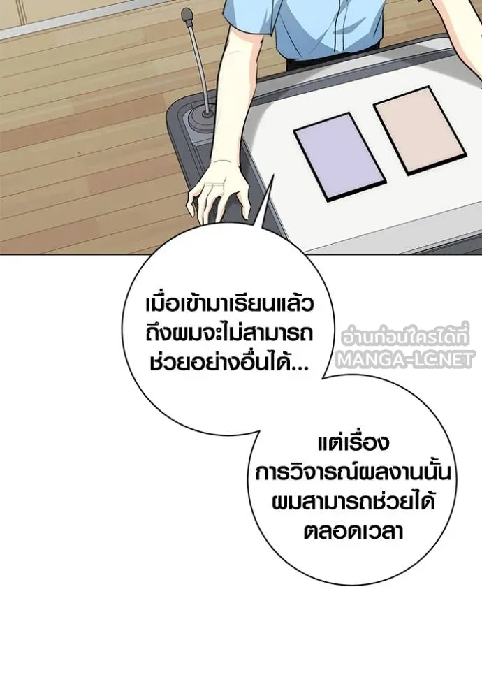Aura of a Genius Actor ตอนที่ 26 48