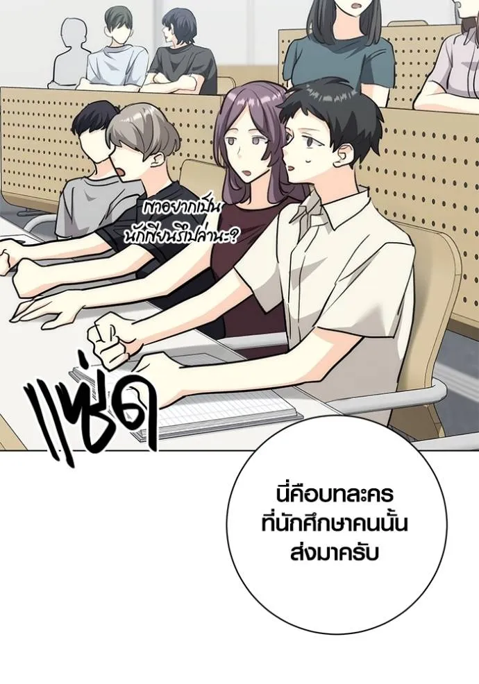 Aura of a Genius Actor ตอนที่ 26 50