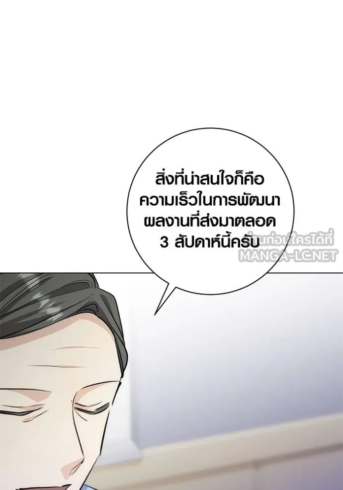 Aura of a Genius Actor ตอนที่ 26 51