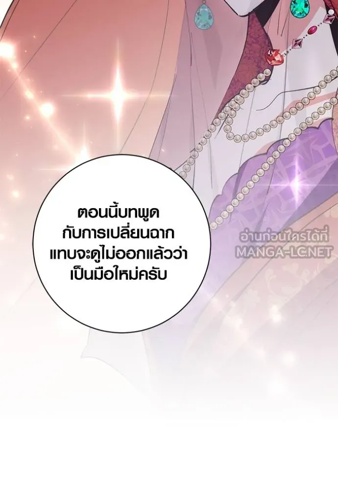 Aura of a Genius Actor ตอนที่ 26 54