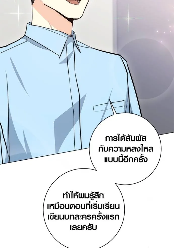 Aura of a Genius Actor ตอนที่ 26 58