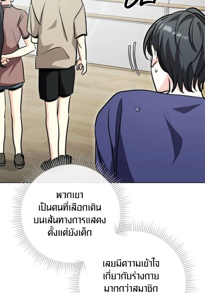 Aura of a Genius Actor ตอนที่ 26 82