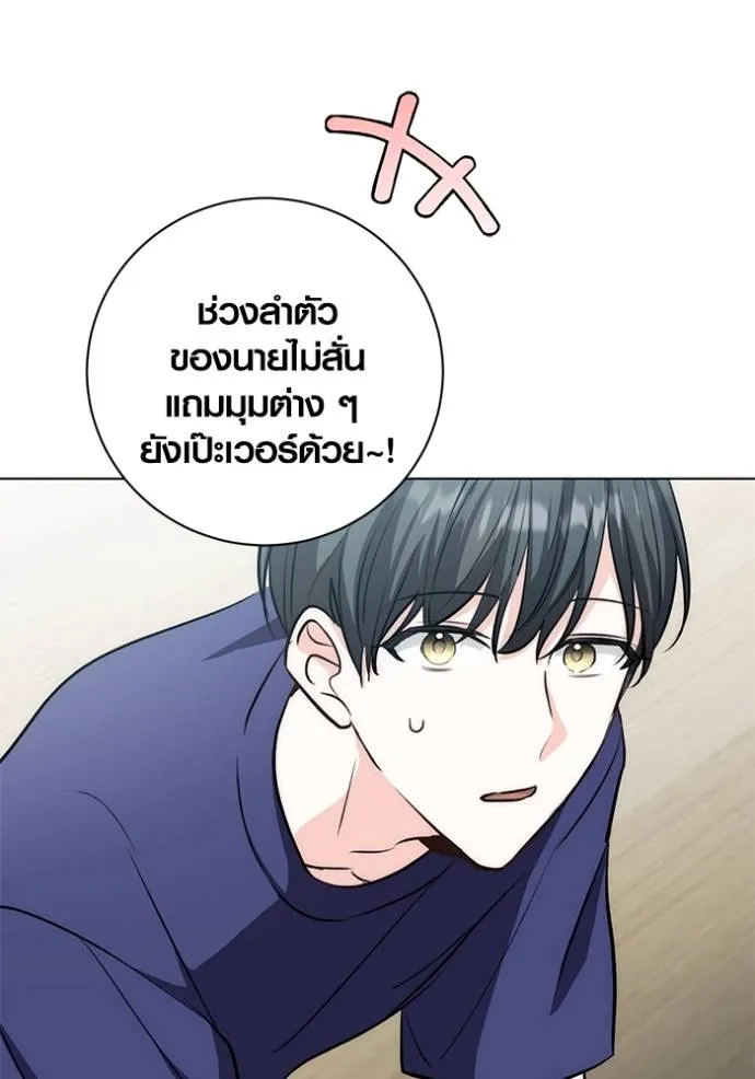 Aura of a Genius Actor ตอนที่ 26 85