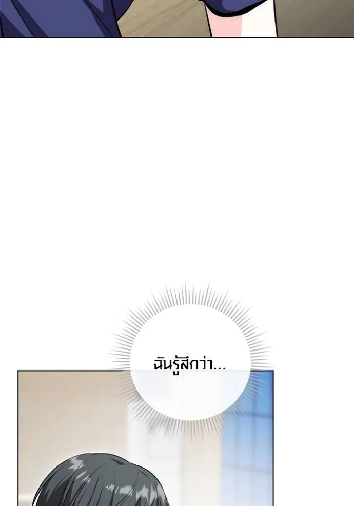 Aura of a Genius Actor ตอนที่ 26 86