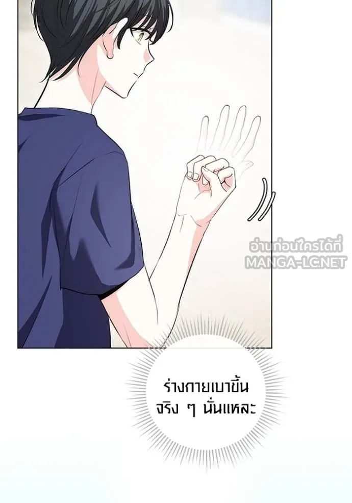 Aura of a Genius Actor ตอนที่ 26 87