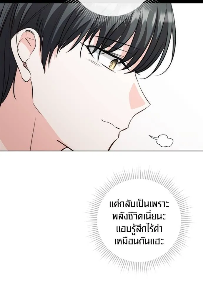 Aura of a Genius Actor ตอนที่ 26 91