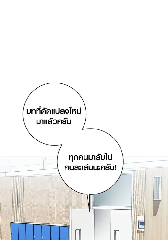Aura of a Genius Actor ตอนที่ 26 92