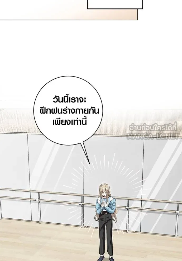 Aura of a Genius Actor ตอนที่ 26 105