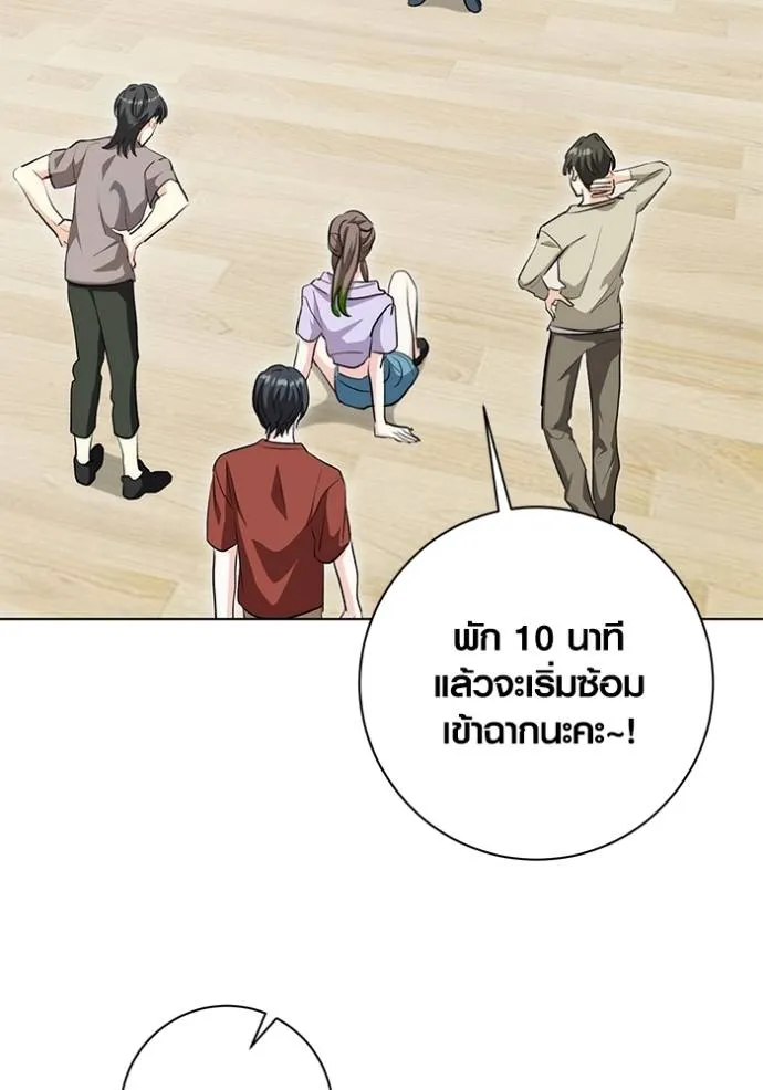 Aura of a Genius Actor ตอนที่ 26 106