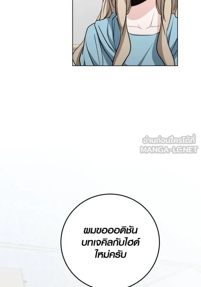 Aura of a Genius Actor ตอนที่ 26 108