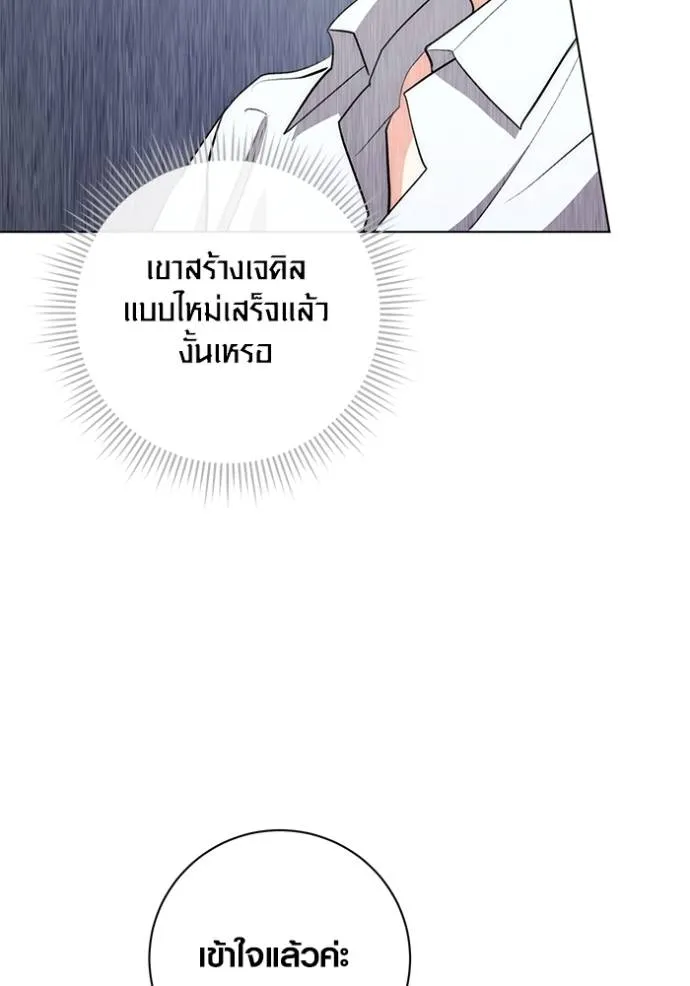 Aura of a Genius Actor ตอนที่ 26 112