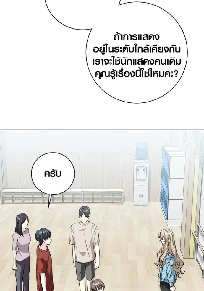 Aura of a Genius Actor ตอนที่ 26 113