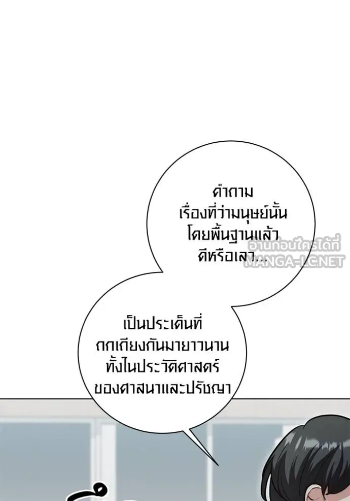 Aura of a Genius Actor ตอนที่ 26 123