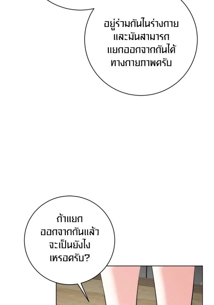 Aura of a Genius Actor ตอนที่ 26 125