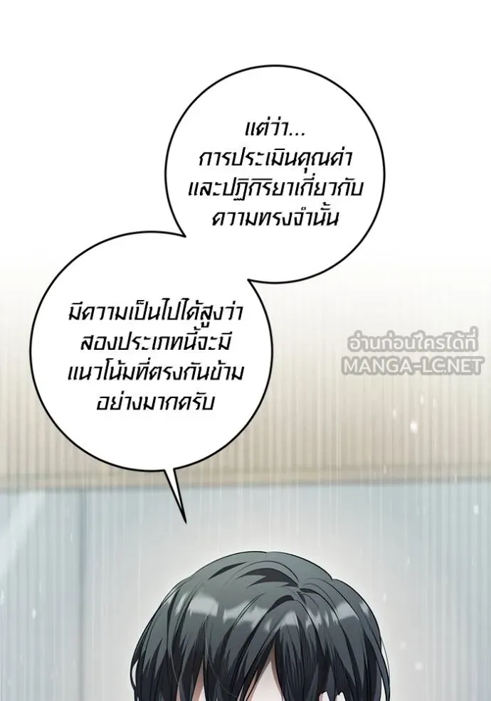 Aura of a Genius Actor ตอนที่ 26 129