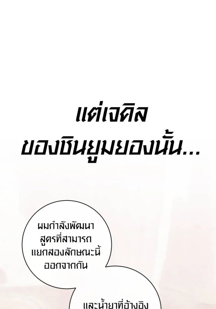 Aura of a Genius Actor ตอนที่ 26 136