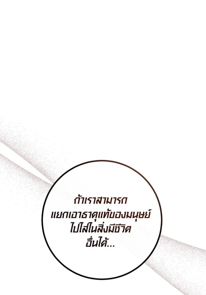 Aura of a Genius Actor ตอนที่ 26 139