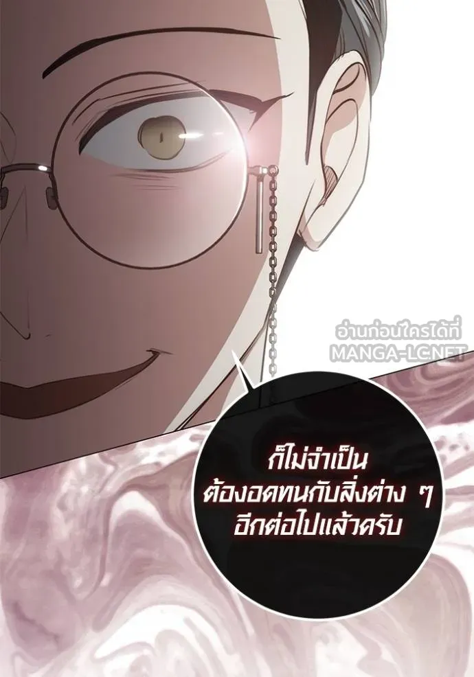 Aura of a Genius Actor ตอนที่ 26 141