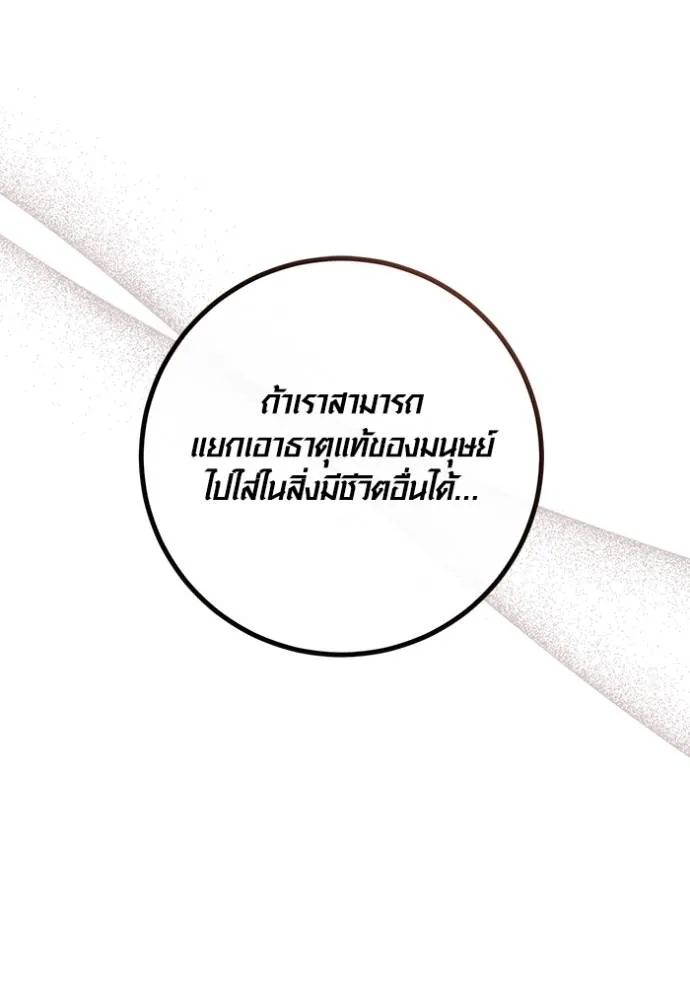 Aura of a Genius Actor ตอนที่ 27 2