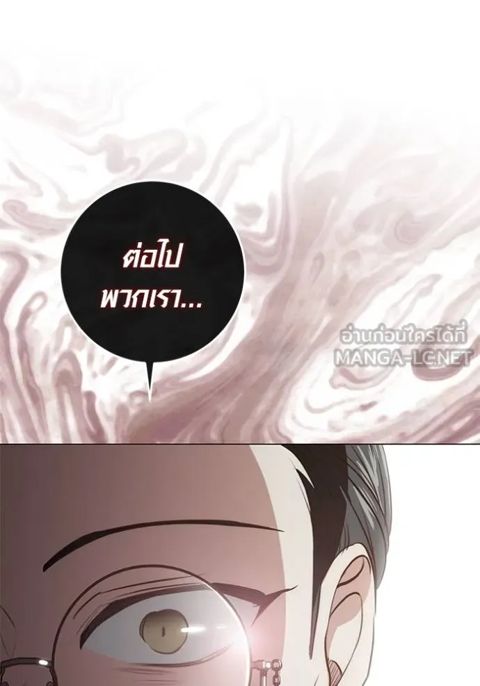 Aura of a Genius Actor ตอนที่ 27 3