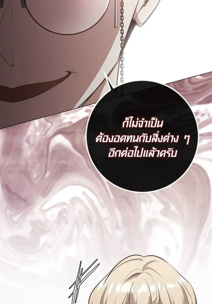 Aura of a Genius Actor ตอนที่ 27 4