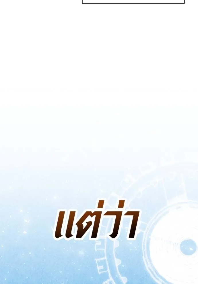 Aura of a Genius Actor ตอนที่ 27 11