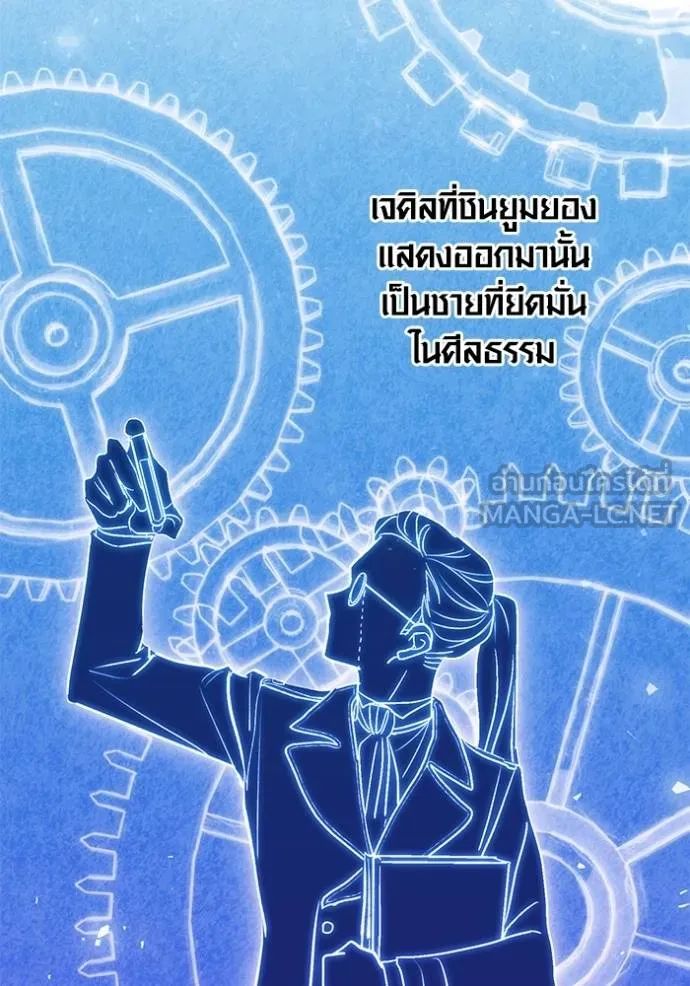 Aura of a Genius Actor ตอนที่ 27 12