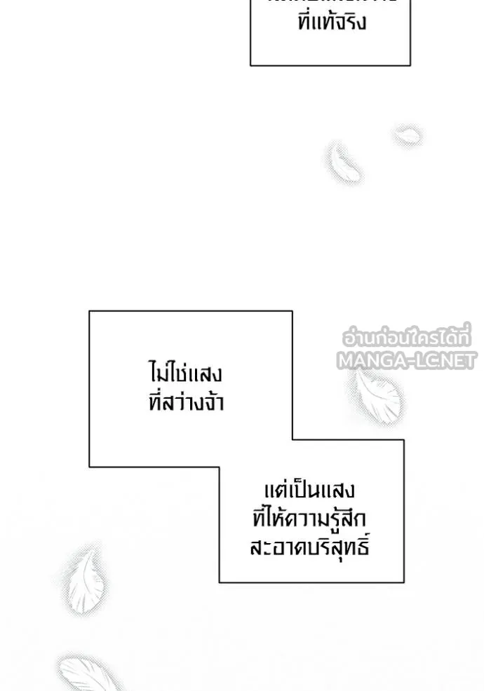 Aura of a Genius Actor ตอนที่ 27 15
