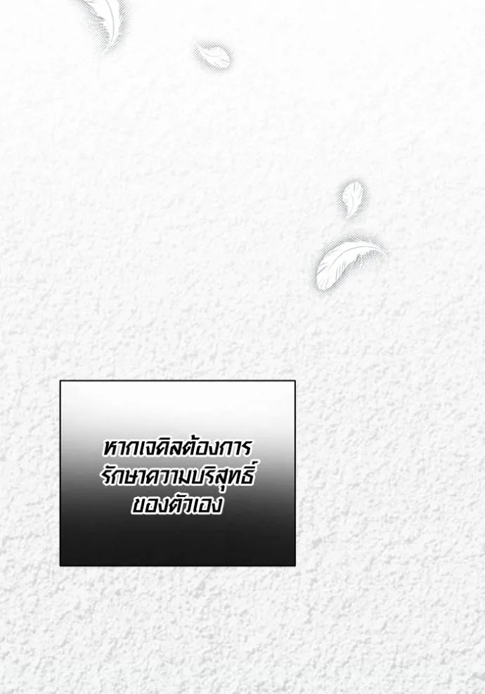Aura of a Genius Actor ตอนที่ 27 16