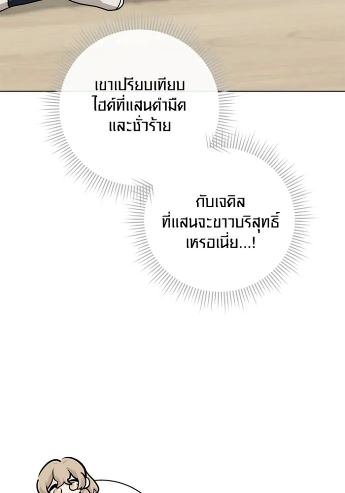 Aura of a Genius Actor ตอนที่ 27 20