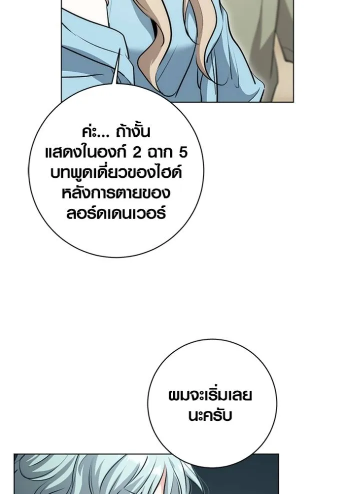 Aura of a Genius Actor ตอนที่ 27 26