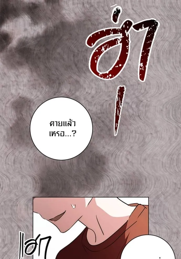 Aura of a Genius Actor ตอนที่ 27 37