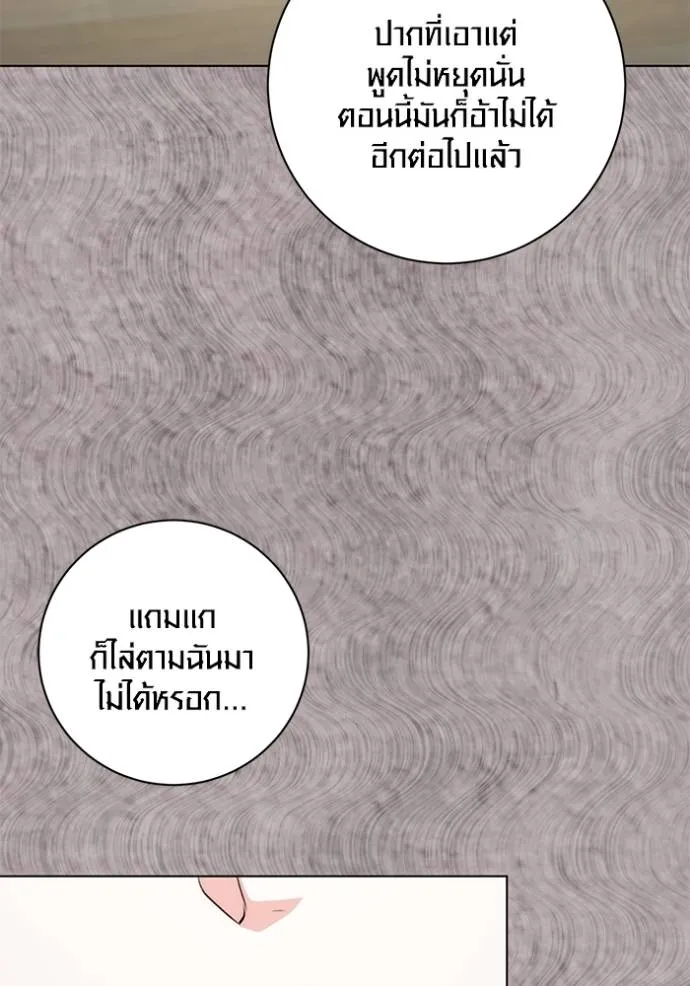 Aura of a Genius Actor ตอนที่ 27 41
