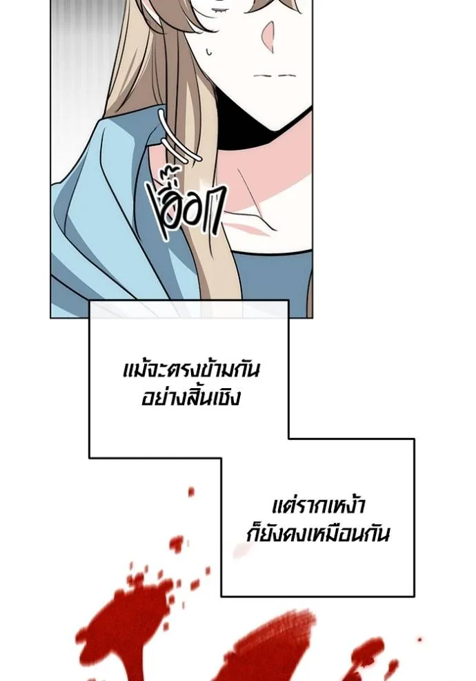 Aura of a Genius Actor ตอนที่ 27 46