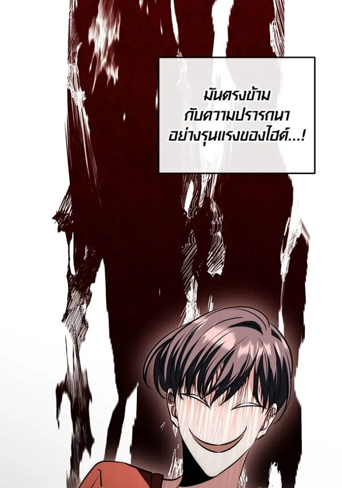 Aura of a Genius Actor ตอนที่ 27 49