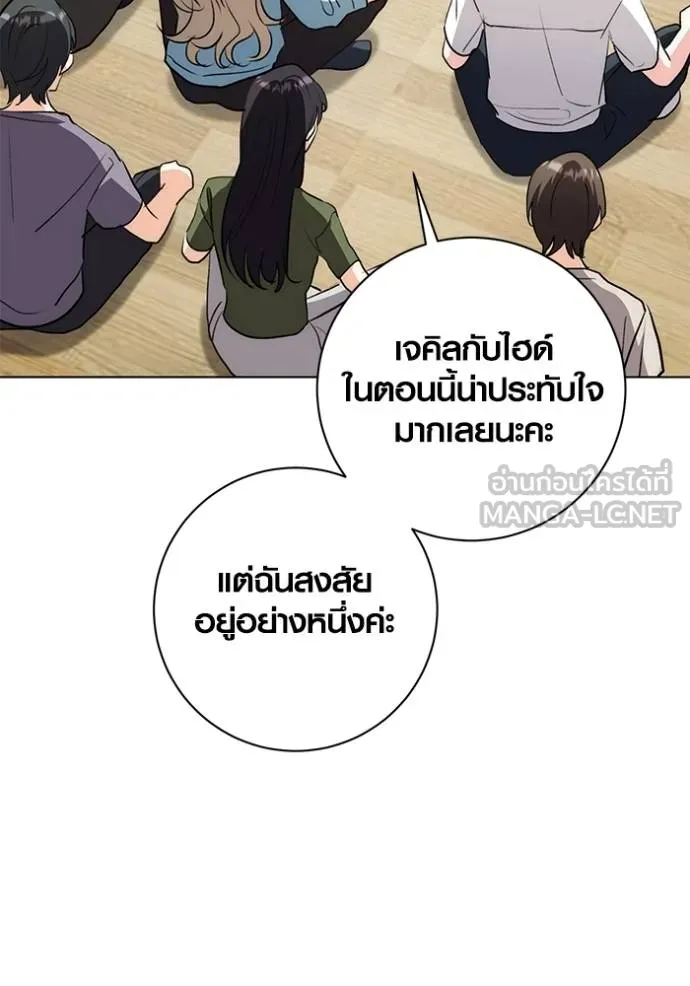 Aura of a Genius Actor ตอนที่ 27 54