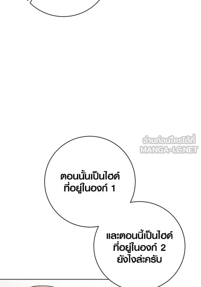 Aura of a Genius Actor ตอนที่ 27 57