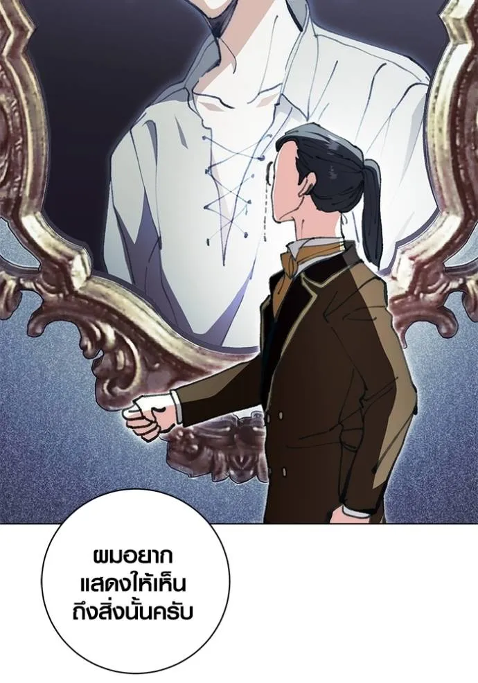 Aura of a Genius Actor ตอนที่ 27 64