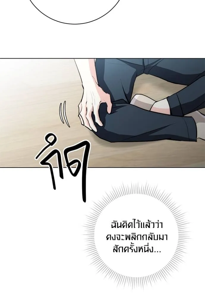 Aura of a Genius Actor ตอนที่ 27 70