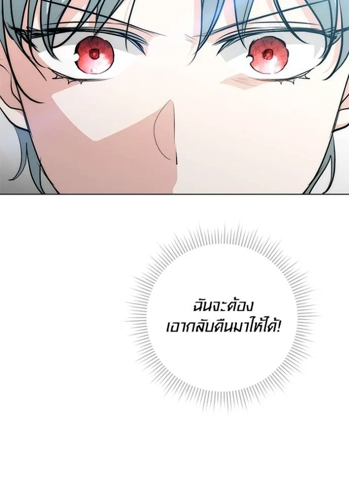 Aura of a Genius Actor ตอนที่ 27 79