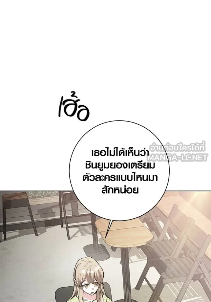 Aura of a Genius Actor ตอนที่ 27 93
