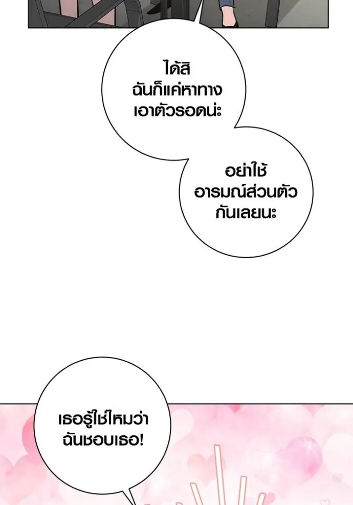 Aura of a Genius Actor ตอนที่ 27 104